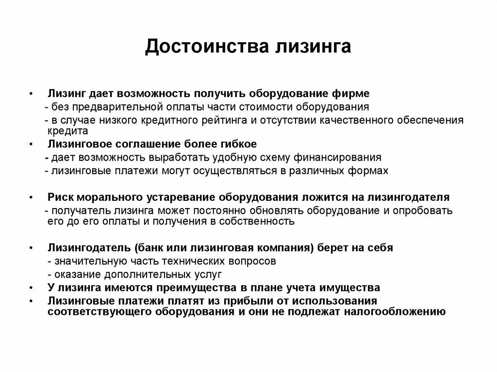 Лизинговое предпринимательство. Лизинговое предпринимательство