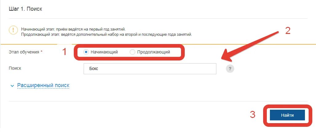 Запись на кружки через госуслуги. Как записать ребёнка на кружки через госуслуги. Запись детей в кружки через госуслуги. Как записать ребенка на секцию через госуслуги. Как отказаться от мос ру