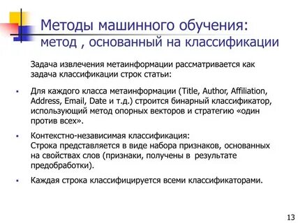 Какого типа машинного обучения не бывает