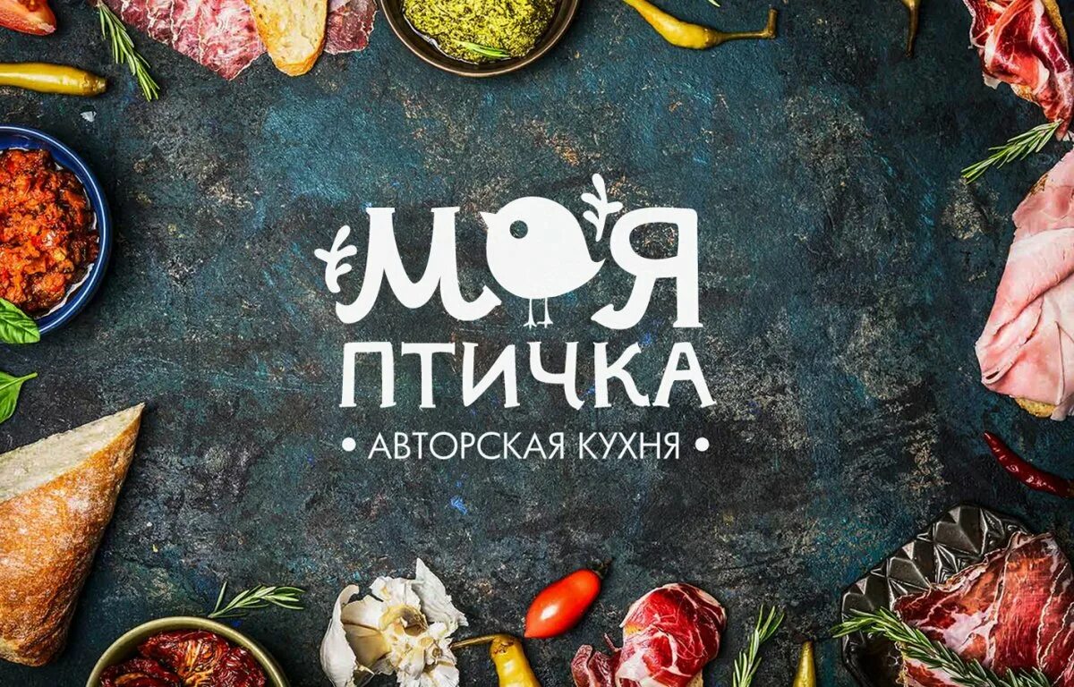 Ресторан птичка меню. Моя птичка ресторан. Ресторан Birds. Ресторан птичка в Пушкине. Ресторан птицы.