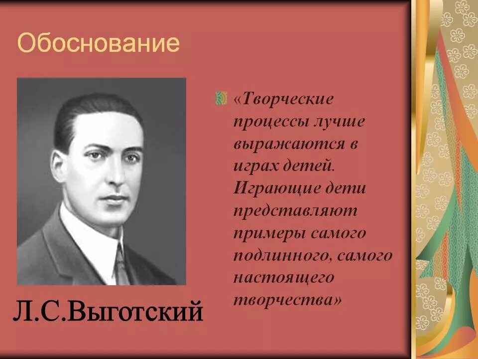 выготский 1896 1934. л с выготский воспитание детей. выготский о воспитании детей. лев семёнович выготский отец. с.