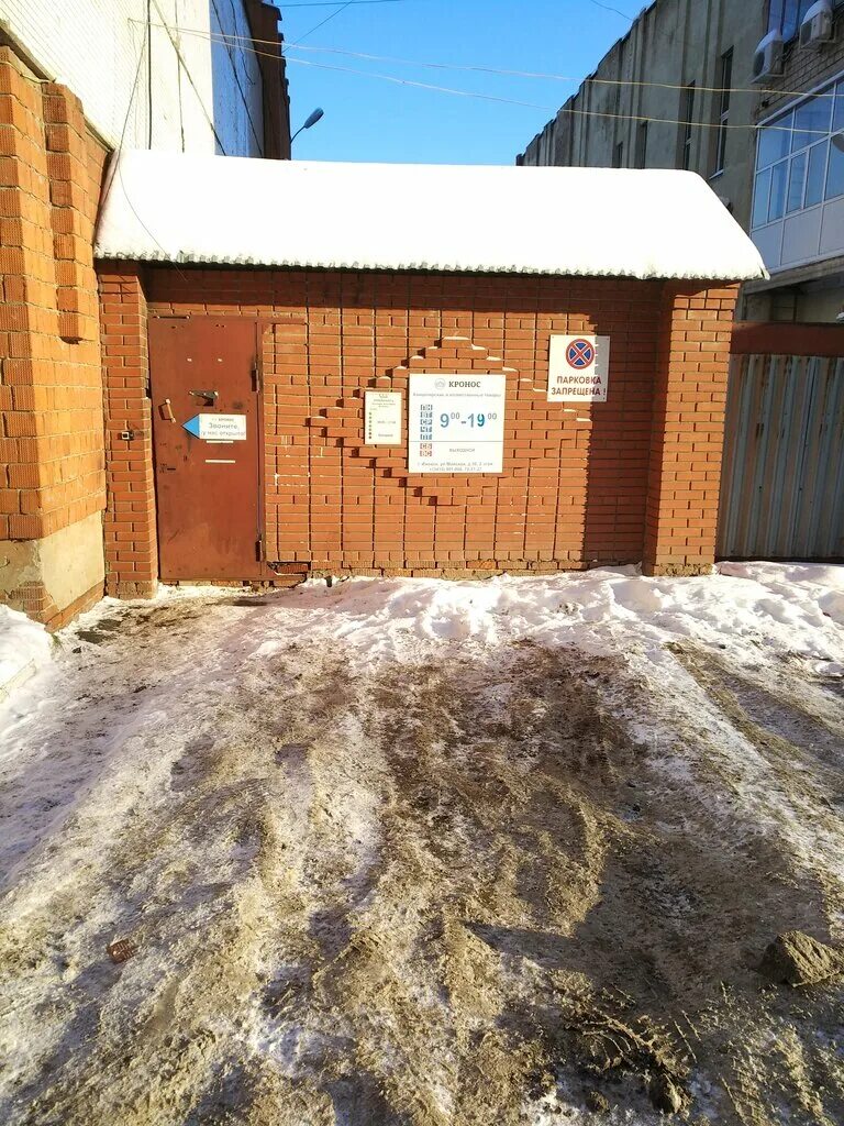 кронос ижевск. кронос групп новокузнецк. кронос лого. кронос групп новокузнецк. кронос ижевск.