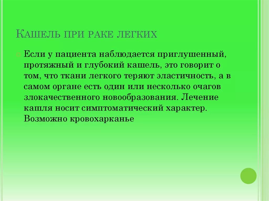 Какой кашель при раке. Квшкль притуберкулкзк. Кашель при саркоидозе легких. Характер кашля при туберкулезе легких.