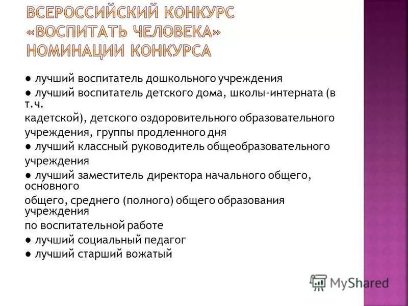 Анализ воспитательной деятельности. Формы воспитательной работы в дополнительном образовании. Анализ воспитательной работы школы интерната. Анализ по воспитательной работы. Анализ воспитательной работы школы интерната.