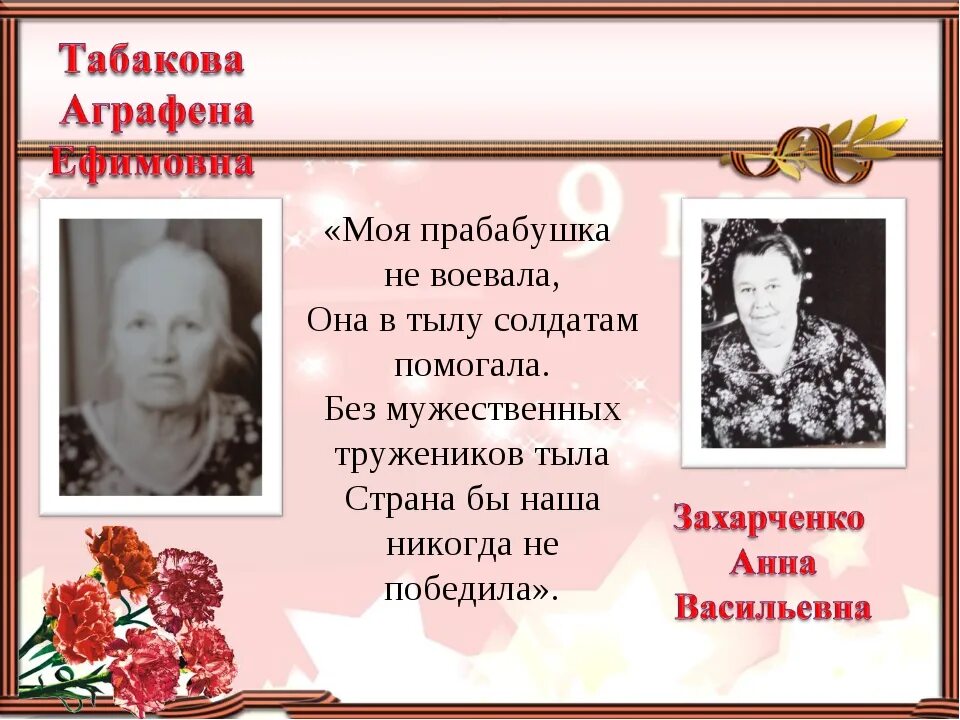 Прабабушка моя любимая. Она моя прабабушка. Цитаты про прабабушку. Рассказ про прабабушку. Поабабушка.