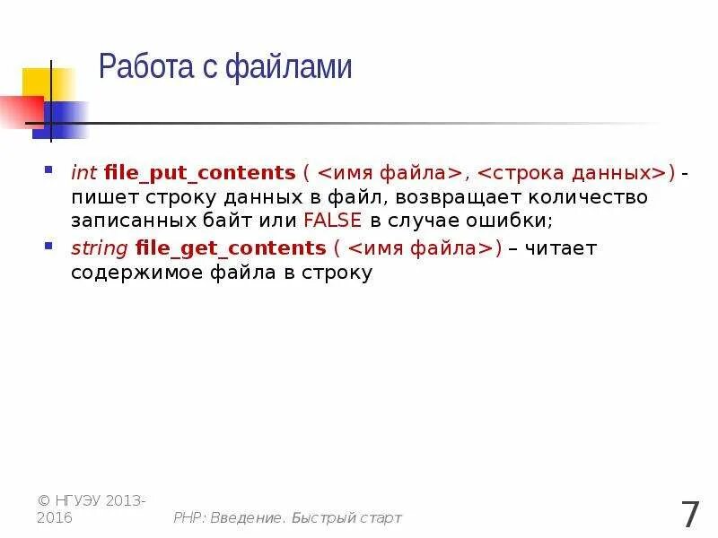 Формат integer. Файл со строками. Файлы в INT формате. INT Формат данных.