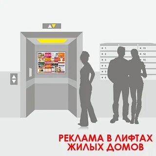 День лифта