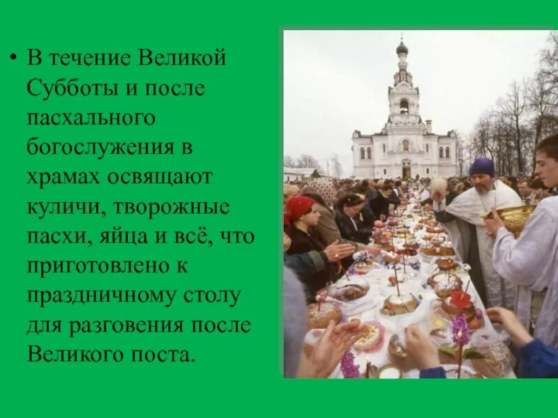 Приметы на страстную субботу. Традиции великого поста. пасхальные обряды и традиции. пасха приметы традиции. страстная неделя великая суббота.