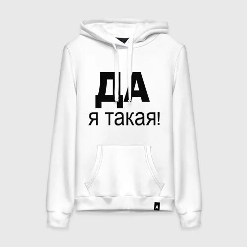 Я такая картинки с надписями. Картинки я такая одна. Не такая как. Картинки для надписи детские. Я такая картинки с надписями.