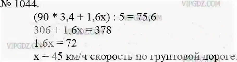 Математика мерзляк номер 1000. Математика номер 1044. Номер 1044 по математике 5 класс. Гдз по математике 5 класс Мерзляк номер 1040 1042. Номер 1045 по математике 5 класс Мерзляк.