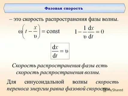 Скорость распространение света в стекле