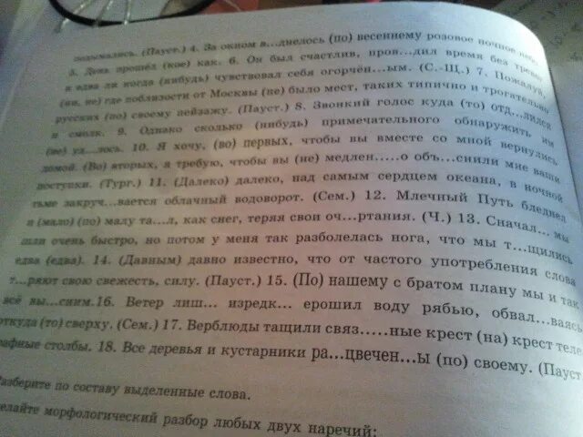 Люди давным давно заметили впр. Вставь пропущенные буквы давным давно человек. Вставьте пропущенные буквы когда то давным давно. Вставь пропущенные буквы когда то давным давно человек сделал. Когда то давным давно человек сделал чрезвычайно важное открытие.