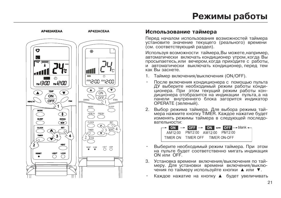 Кондиционер Haier инструкция к пульту. Пульт кондиционера Хайер инструкция. Пульт Найер сплит инструкция. Кондиционер Haier yr-h71 инструкция к пульту. Google настроить устройство haier