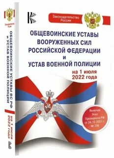 Читать устав внутренней службы