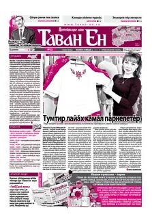 Пире таван кетсе