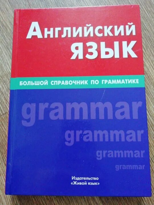 Грамматика английского языка практикум