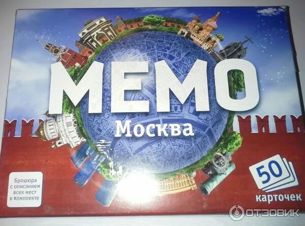 Мемо номика. Игра &quot;мемо. москва&quot;. игра мемо &quot;москва&quot; (50 карточек). мемо десятое королевство. мемо москва 50 карточек описание.
