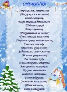 Стихи новый год подготовительная группа детский сад
