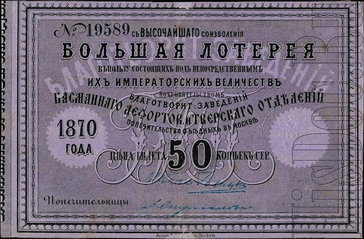 Билет 18 19