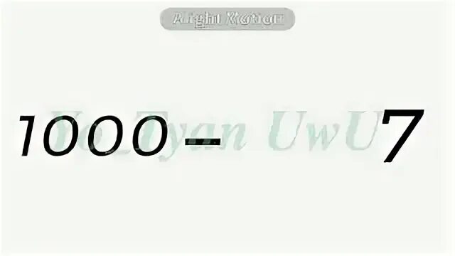 Что значит 1000-7. 1000-7 Шаблон. Знак 1000-7. Картина 1000-7. 1000 7 c