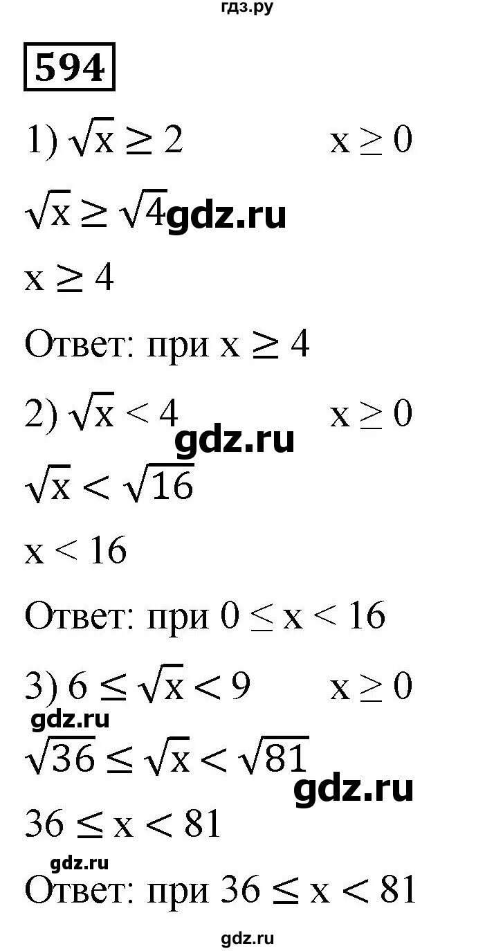 Номер 594. Номер 594. Номер 594 по алгебре 7 класс. Геометрия 8 класс номер 594. Геометрия 7-9 класс атанасян номер 594.