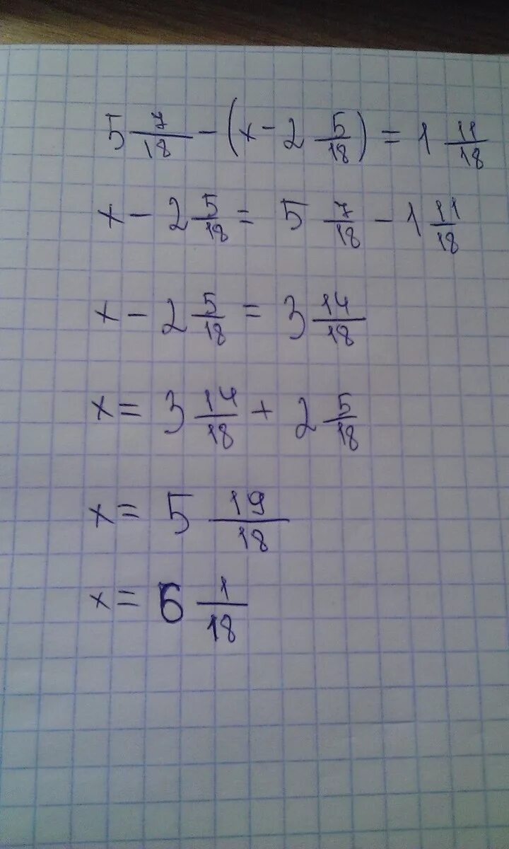 5 7/18 Х-2 5/18 1 11/18. Х+18=7. Х 5 7 1/2. (Х+1):7,2=5:18. 5 x 12 7x 18