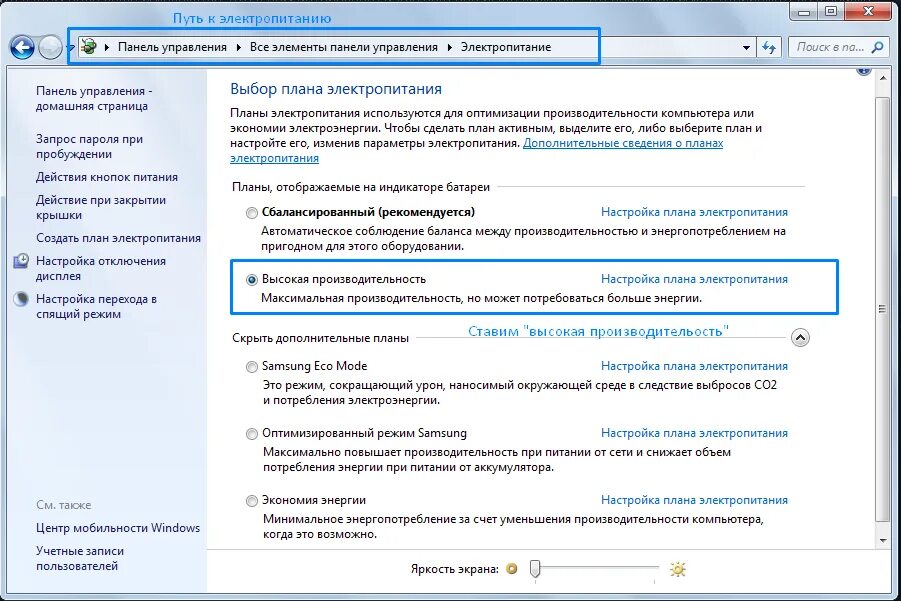 Максимальная производительность Электропитание. Режим высокой производительности. План электропитания Windows. Настройки компьютера на максимальную производительность.