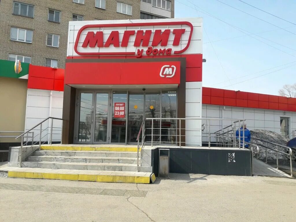 гипермаркеты магнитогорска. лента вокзальная магнитогорск. гипермаркеты магнитогорска. ленинский проспект лента гипермаркет. лента вокзальная магнитогорск.