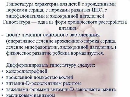 Хронические расстройства питания у детей раннего возраста