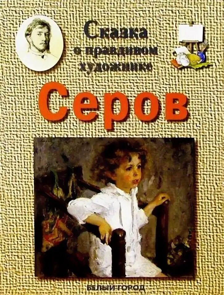 Рассказ о детях художниках. Книги о животных для детей. Рассказ о детях художниках. Каждый ребенок художник. Книга художника.