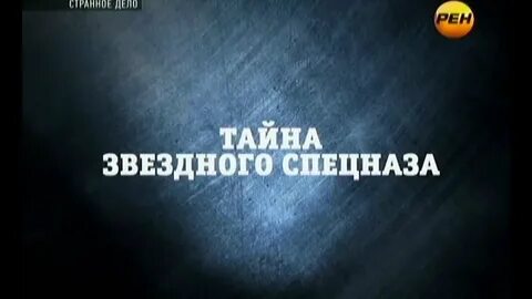 Дело рен