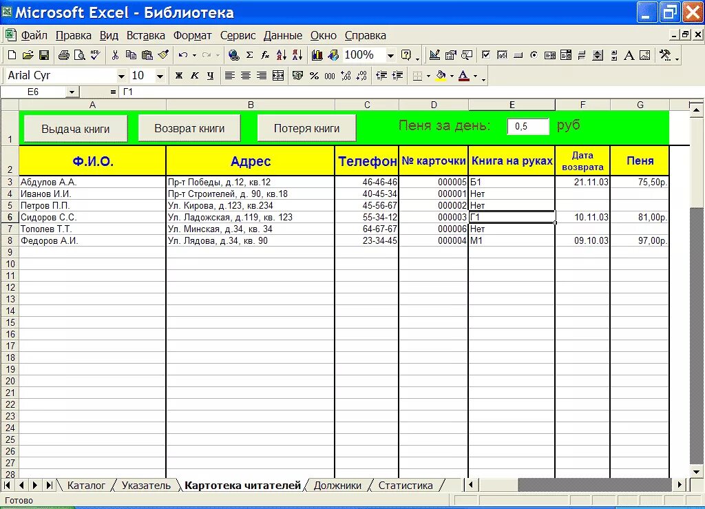 Библиотека excel. Библиотека excel