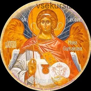 Архангел расклад