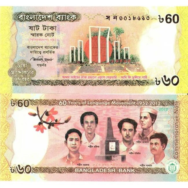 60 купюр. Купюры Бангладеш. Така Бангладеш. Банкнота Бангладеш 50 така 2022. Банкноты Бангладеш фото.