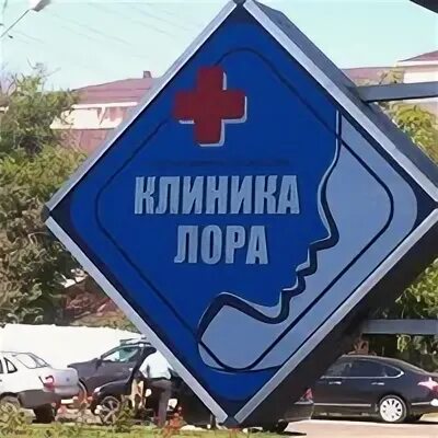 Ставрополь куйбышева. ЛОР клиника Ставрополь Куйбышева 46а. Ставрополь, Куйбышева, 46а аптека.