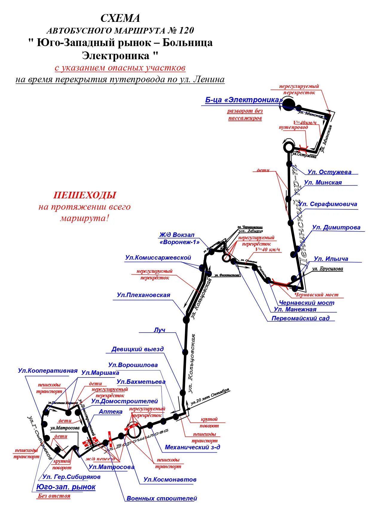 Маршрут автобуса 10а Воронеж с остановками. Схема передвижения автобусных маршрутов Воронежа. Маршрут автобуса 10а Волгоград. Автобус 120 маршрут Воронеж схема. Маршрутки ул ленина