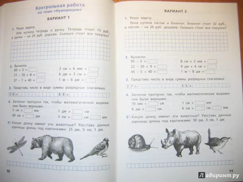 Ситникова ответы контрольные 3 класс. Самостоятельные и контрольные по математике 2 класс Ситникова. Контрольная тетрадь по математике 2 класс Ситникова. Гдз ФГОС самостоятельные и контрольные работы по математике 2 класс. Гдз математика 2 класс самостоятельные и контрольные Ситникова.