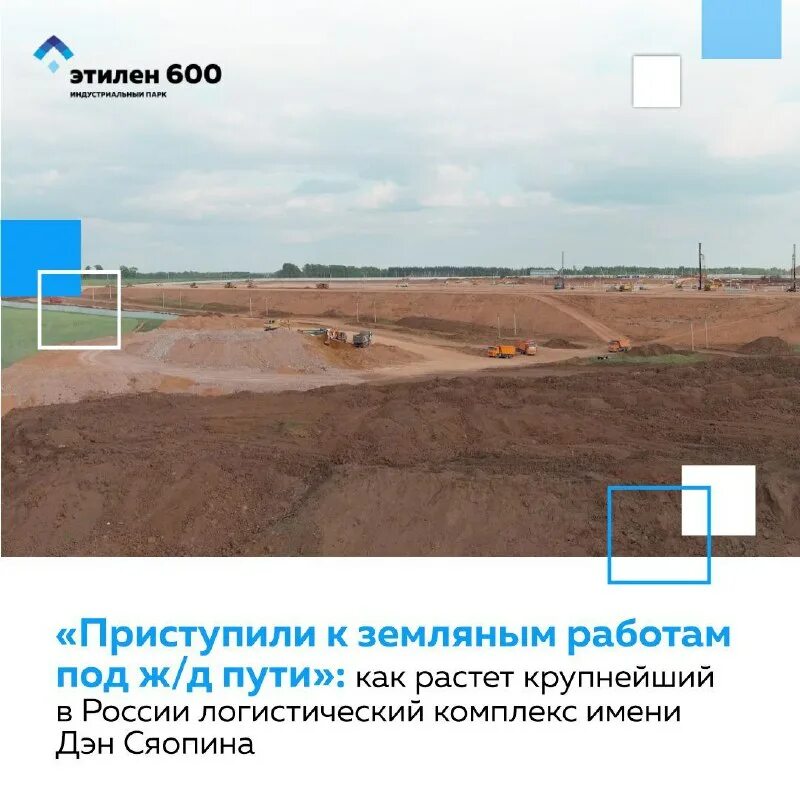 логистический комплекс им дэн сяопина