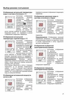 Инструкция по применению котла протерм
