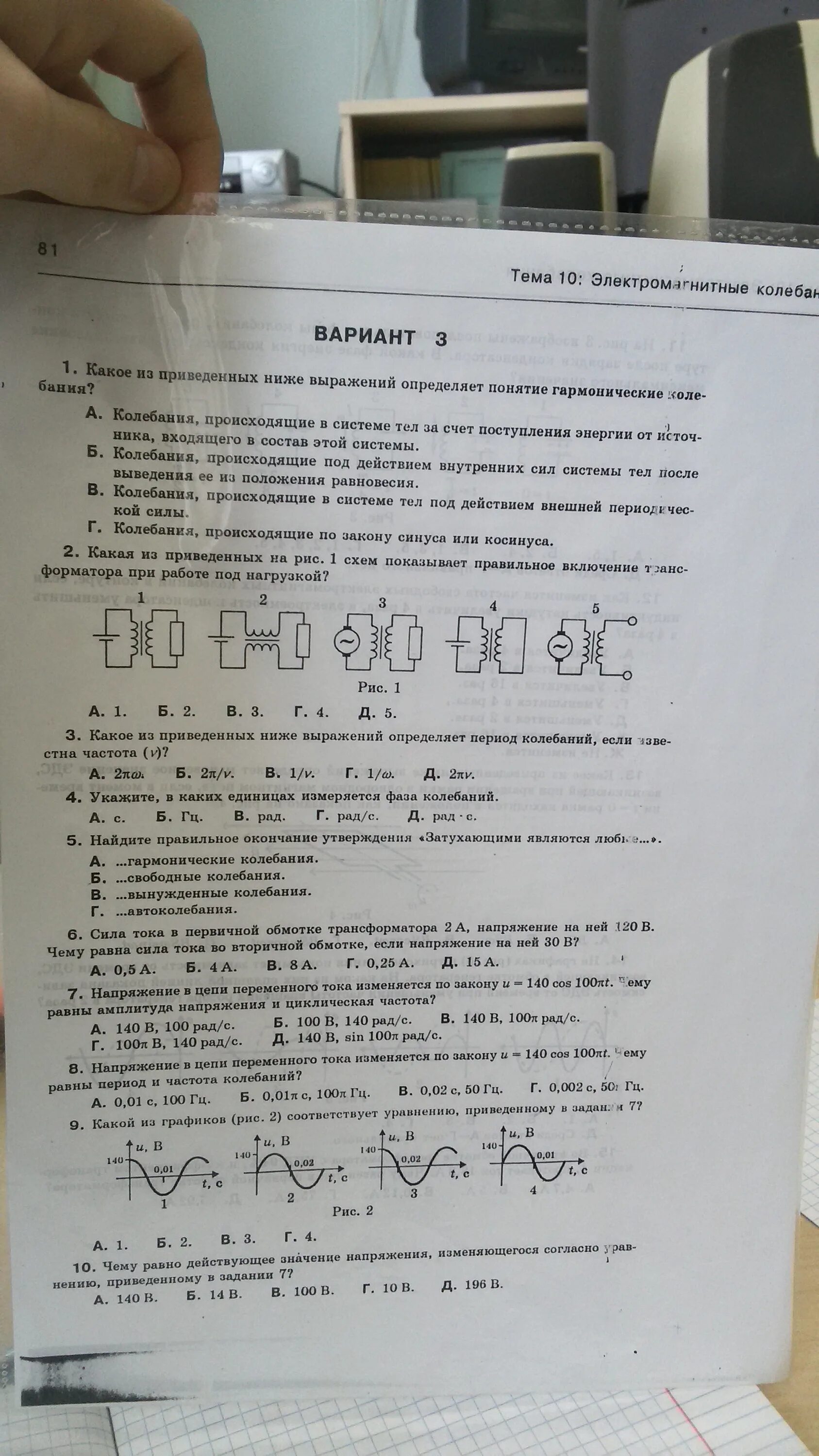 Каким из приведенных ниже выражений определяет. Какой из приведенных ниже выражений определяет понятие. какое из приведенных ниже выражений определяет понятие длина волны. какое из приведенных ниже выражений. какое из приведенных ниже выражений определяет длину волны.