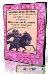 Жених призрак краткое