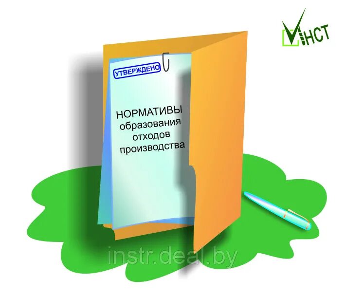 Норматив образования отходов. Проект нормативов образования отходов и лимитов на их размещение. Нормативы образования отходов и лимитов на их размещение. Разработка ПНООЛР.