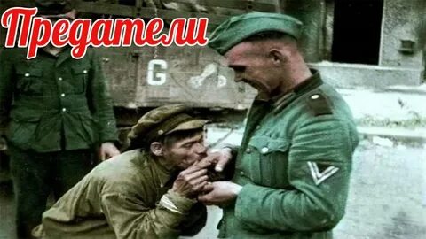 Предательство советских генералов