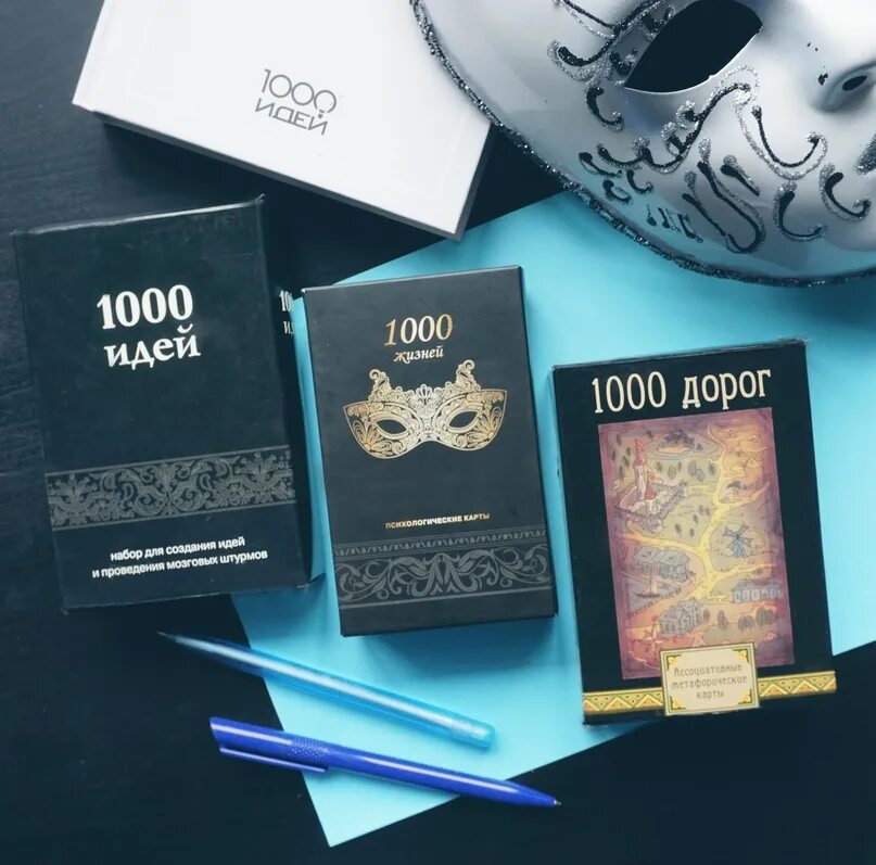 Игра 1000 идей. Игры 1000 идей. Игры 1000 идей. Психологические карты 1000 идей. Трансформационные психологические игры 1000 идей.