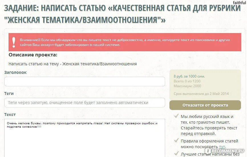 Скопировать статью с сайта. Скопировать статью с сайта