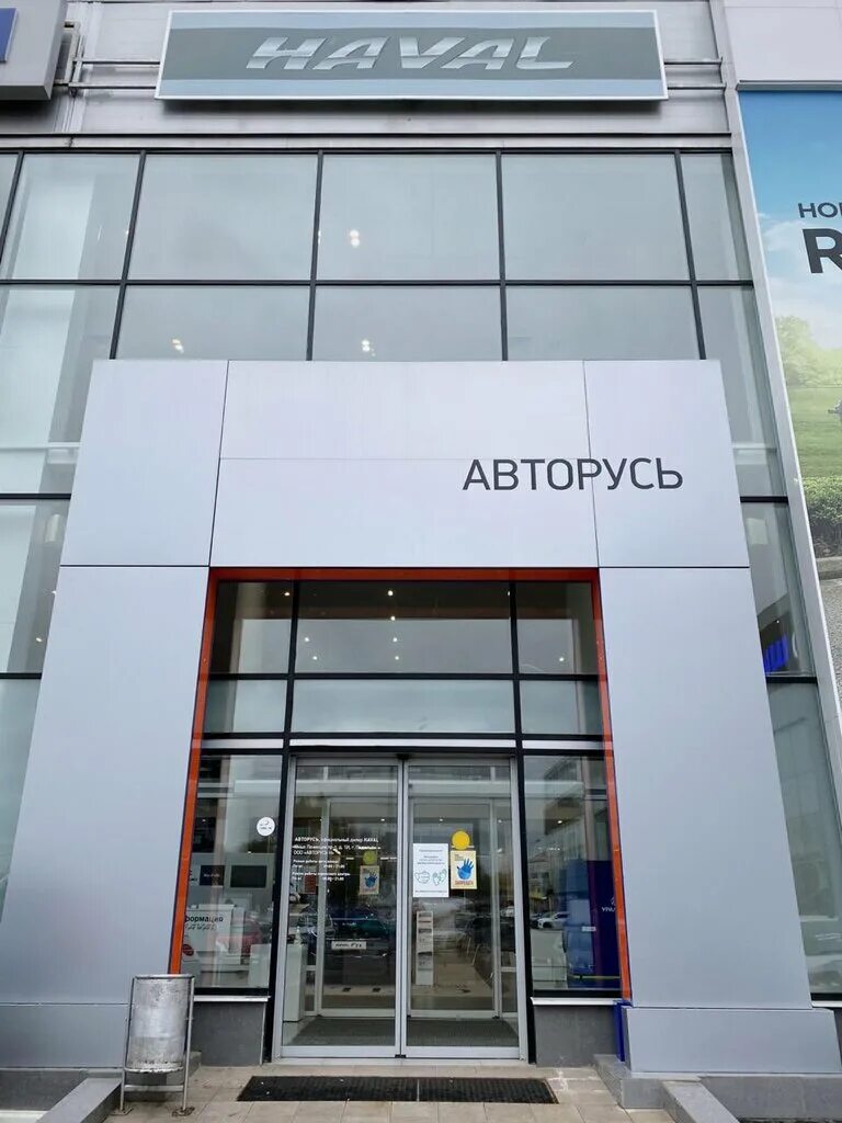 Сайт авторусь подольск. Киа подольск. Киа подольск авторусь сервис. Авторусь, подольск, проспект юных ленинцев, 1и. Авторусь шкода подольск.