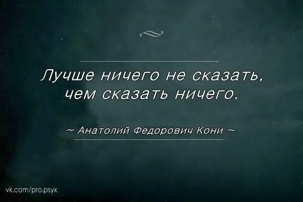 Фразы после которых нечего сказать. Фразы после которых нечего сказать короткие. Ничего сказать. Лучше чем ничего.