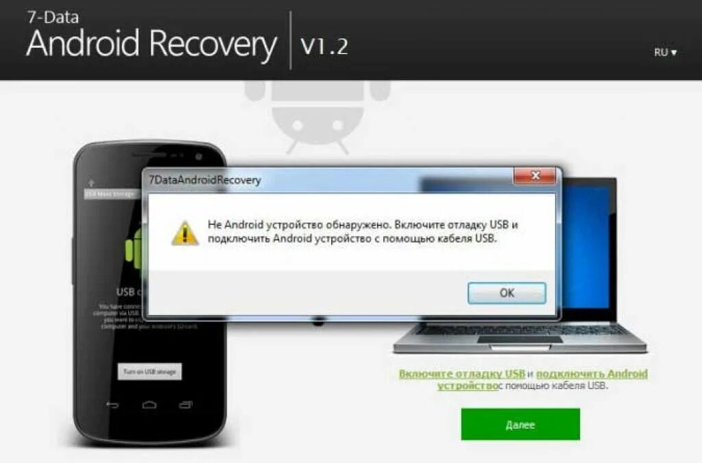 Как восстановить андроид на телефоне через. Программы восстановления данных на андроид. Android data Recovery. Андроид Дата. 7-Data Android Recovery.
