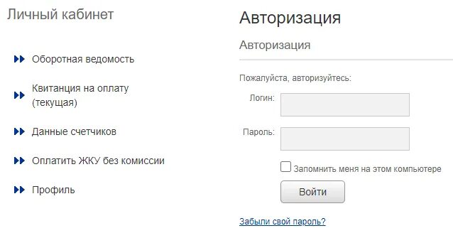 Личный кабинет ук 1 тольятти показания счетчиков. Жилстройэксплуатация Тольятти личный кабинет. Личный кабинет передать показания. Показания счетчиков Тольятти личный. Личный кабинет передача счетчика за воду.