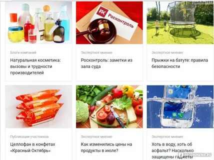 Черный список продуктов